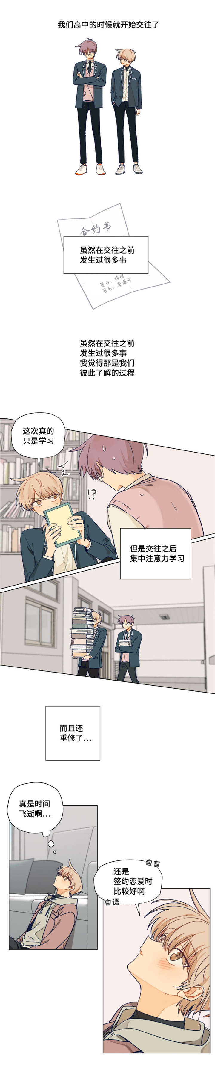 第1章：谁说我不喜欢你了4
