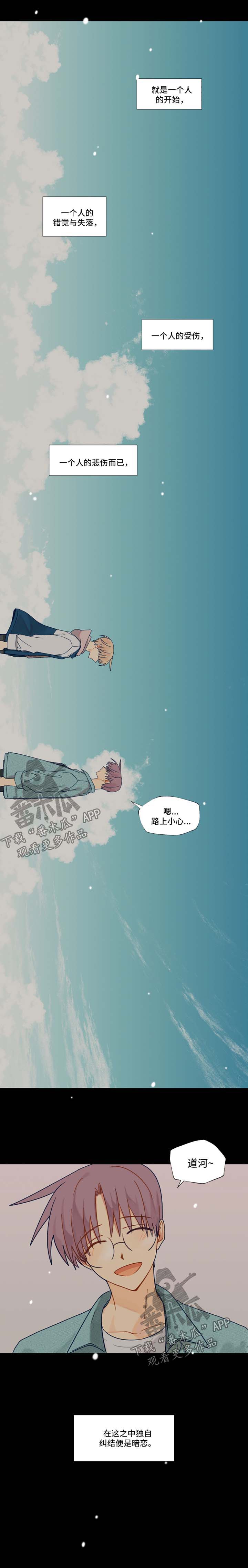 第37章：暗恋的路4