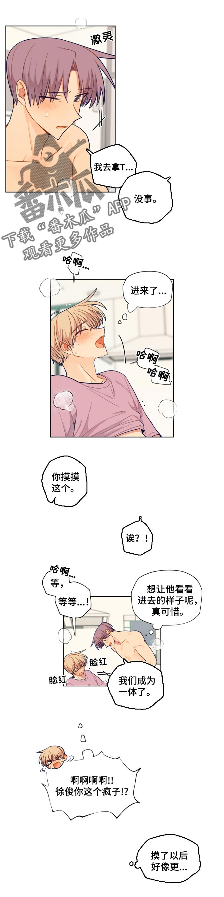 第75章：惯坏了孩子0