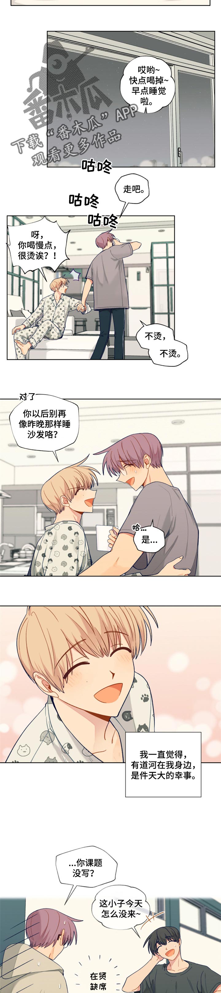 第72章：生日准备1