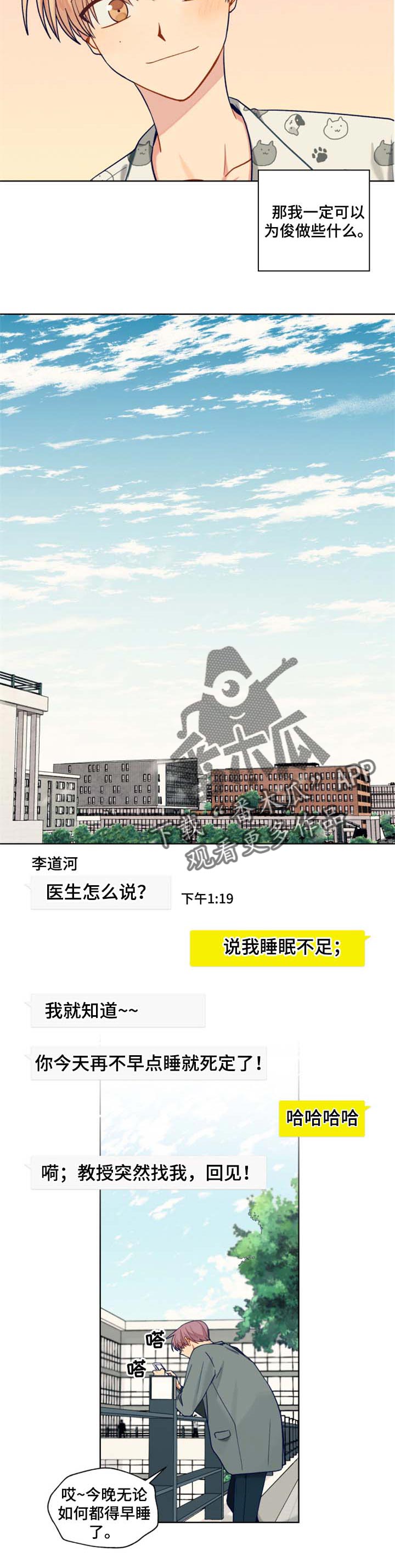 第70章：和气3