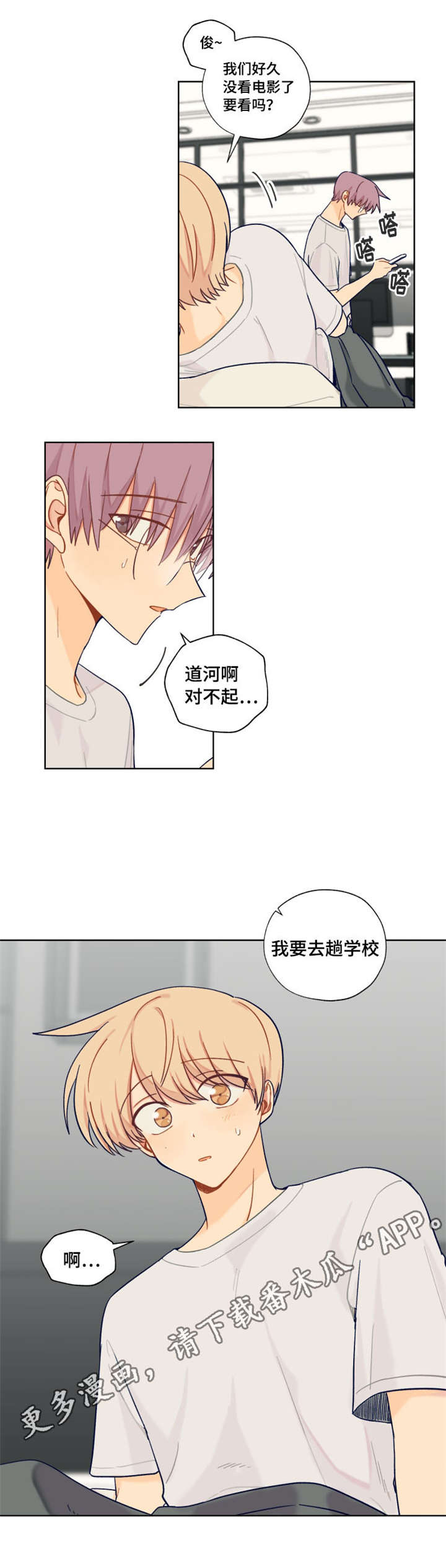 第15章：去学校2