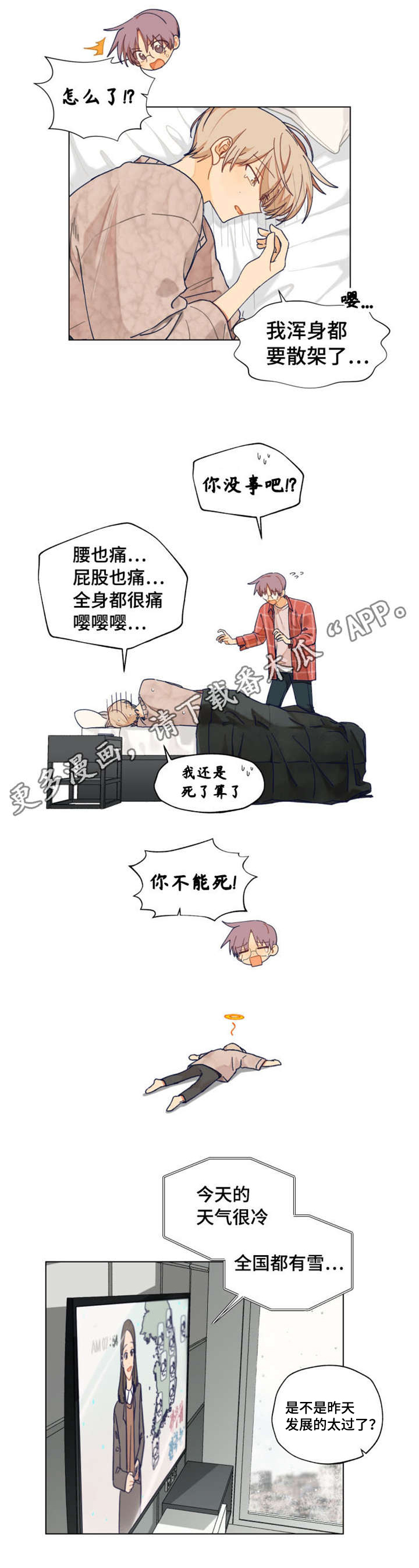 第5章：旷课1