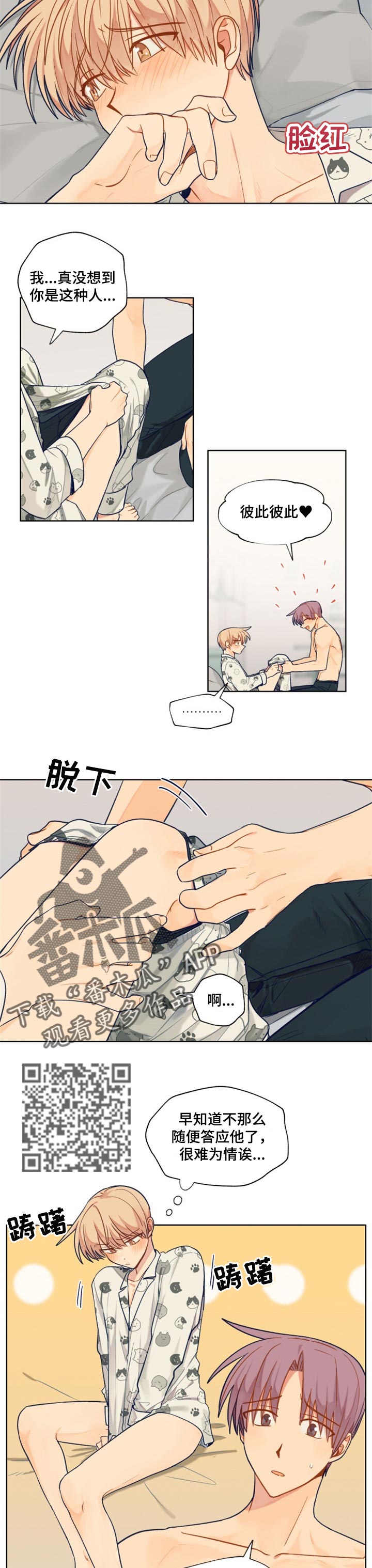 第63章：难为情2