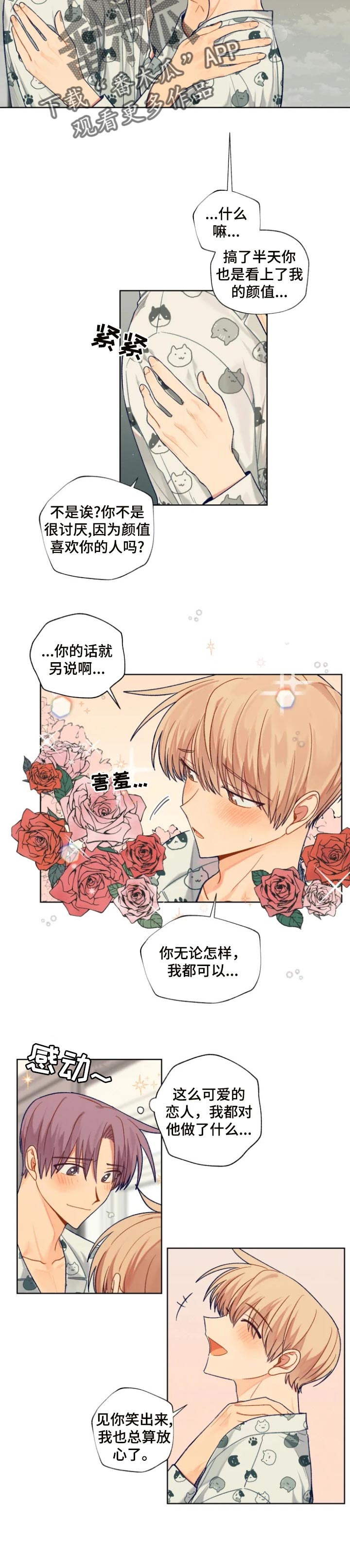 第83章：生命中的光6
