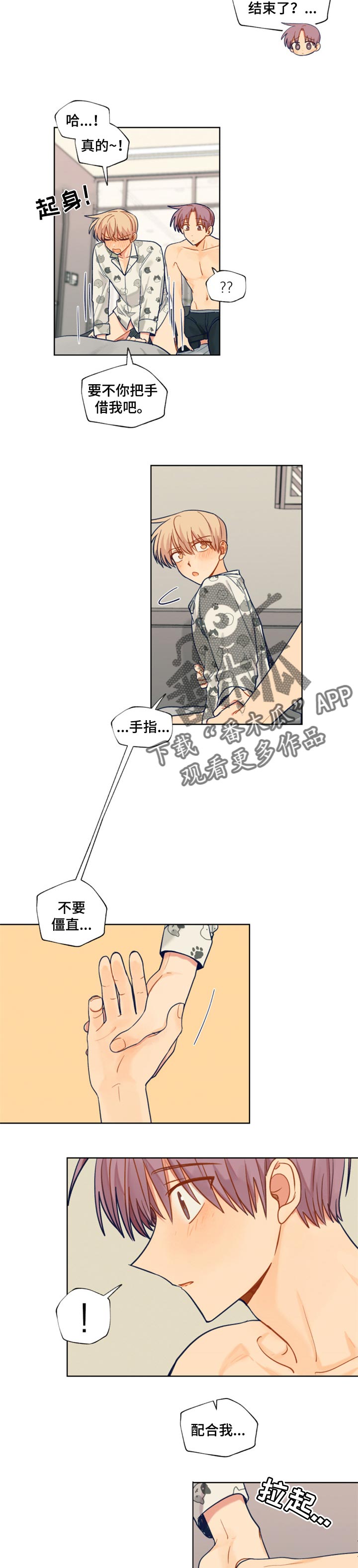 第64章：主导1