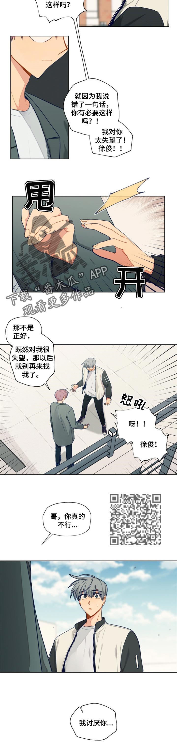 第71章：撕破脸1
