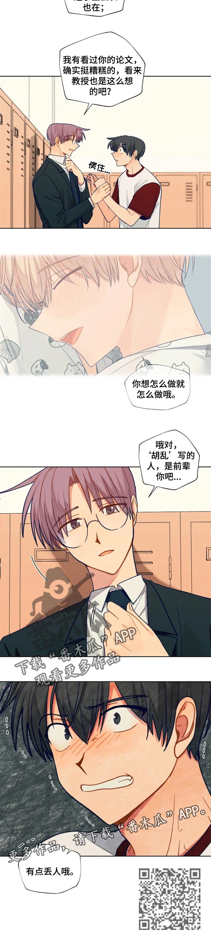 第92章：胡乱写的论文6
