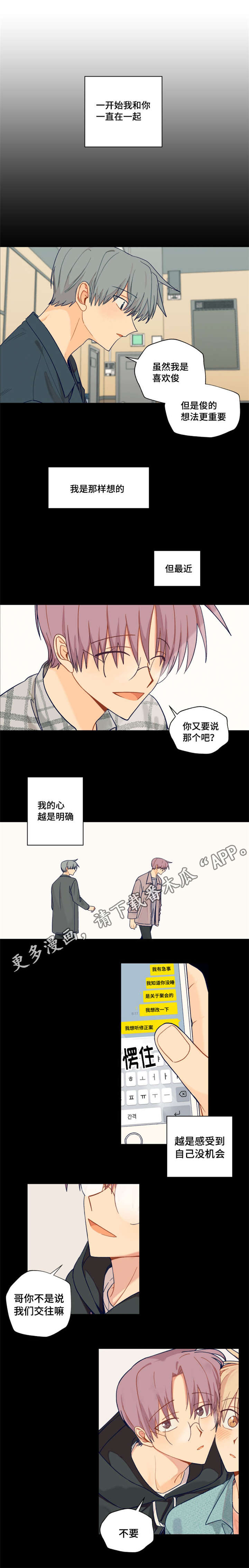 第28章：睡着6