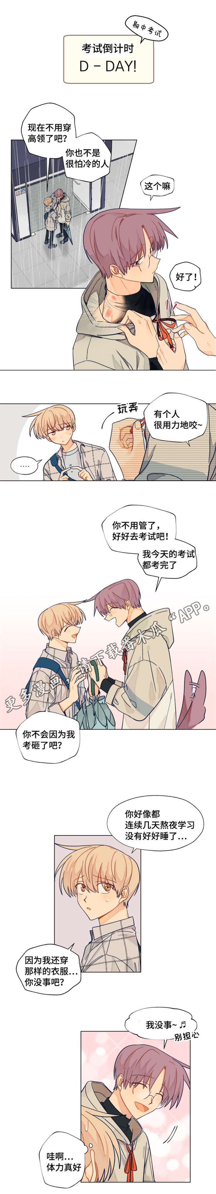 第28章：睡着1