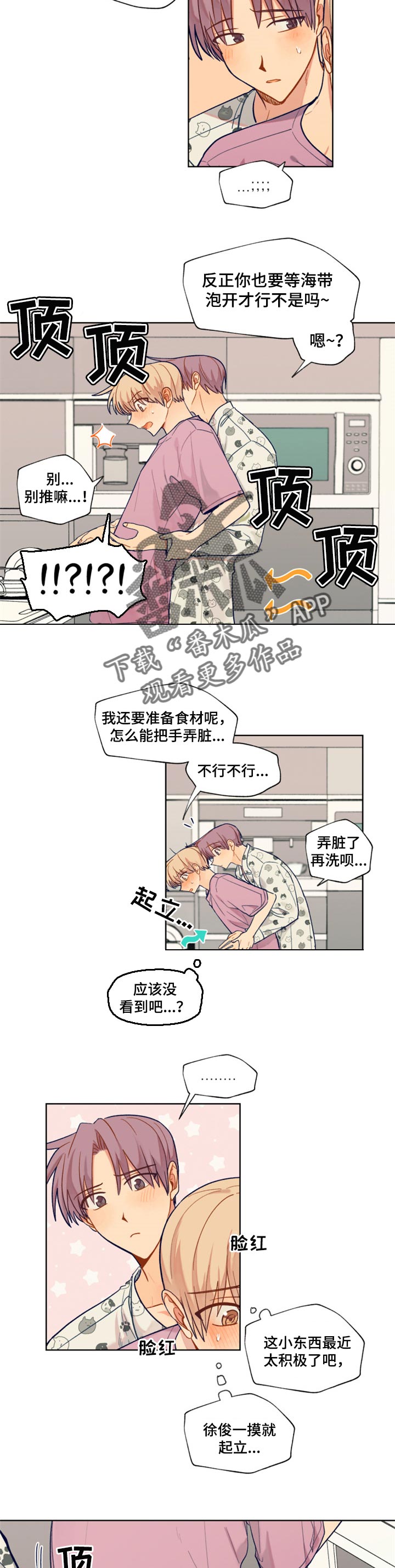 第73章：游戏比赛1