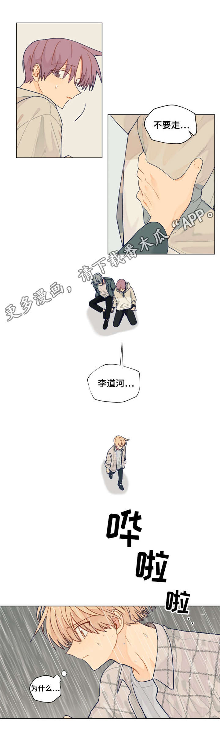 第29章：生气3