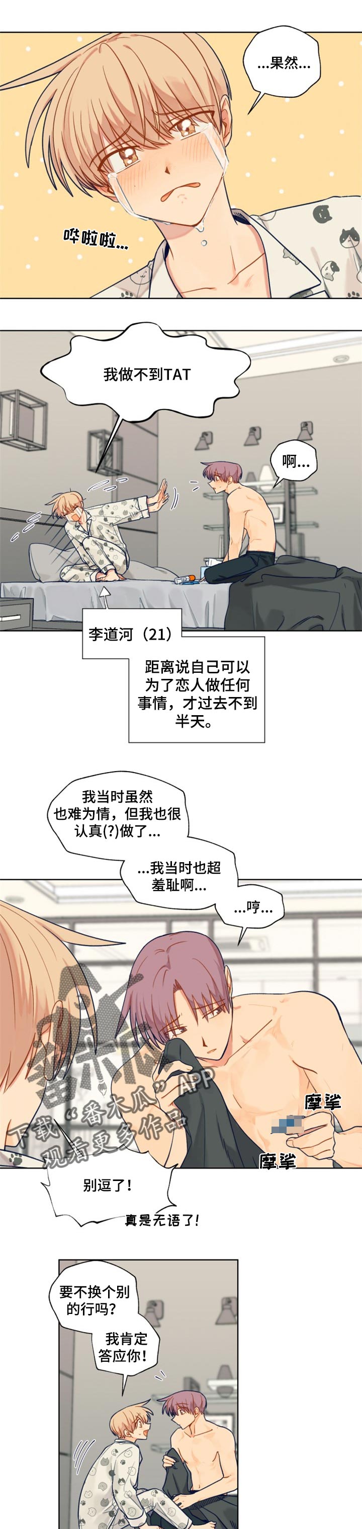 第63章：难为情0