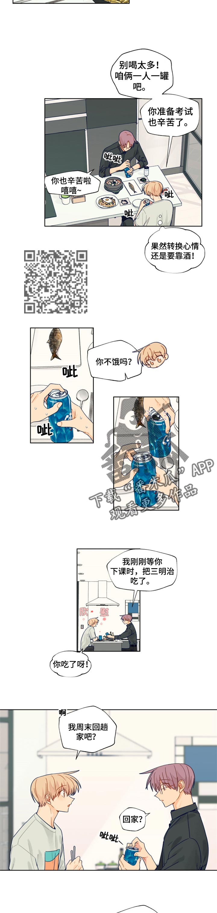 第41章：情意2