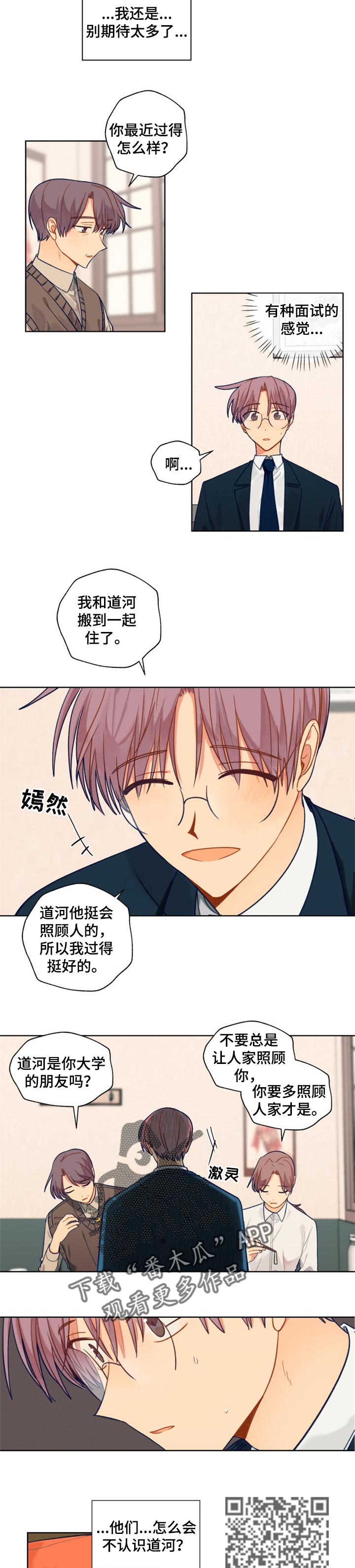 第77章：脸面2