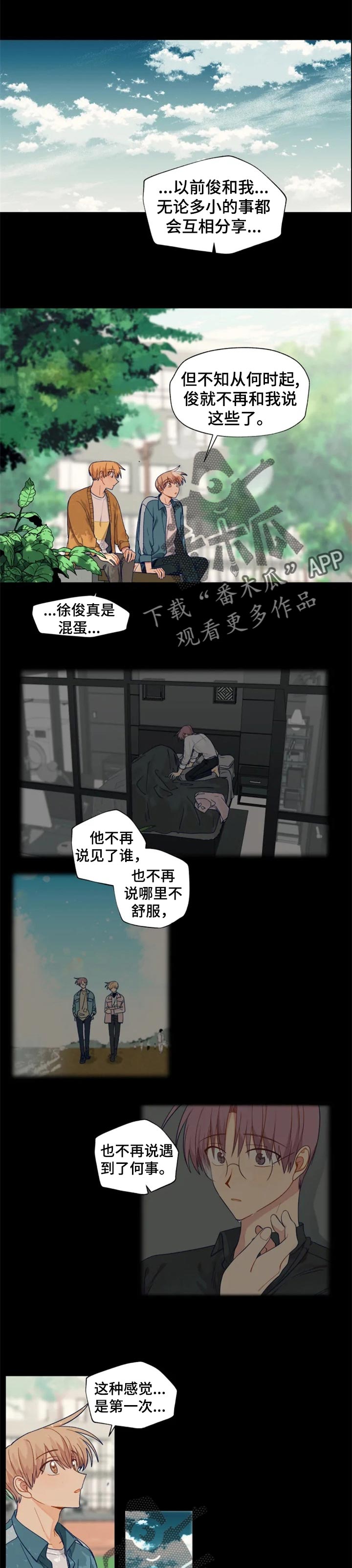 第84章：主动开口3