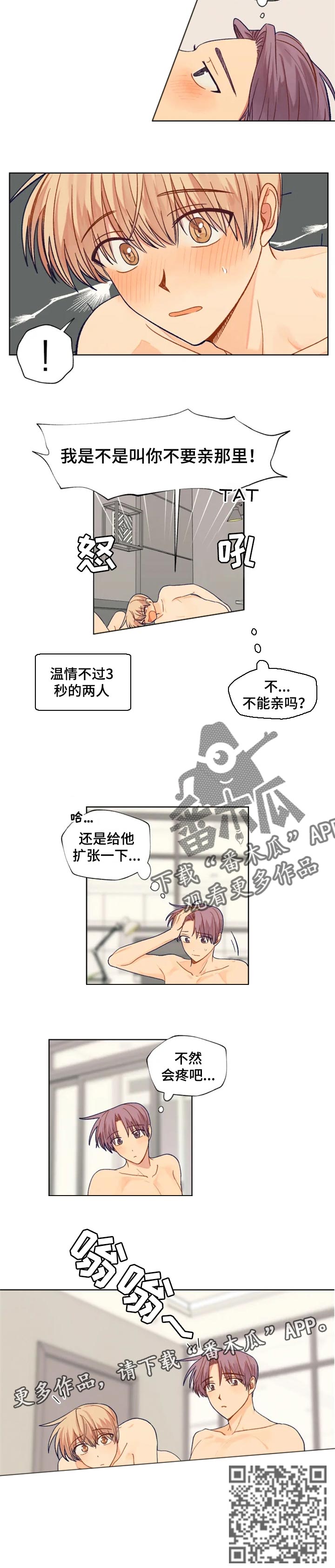第83章：生命中的光10