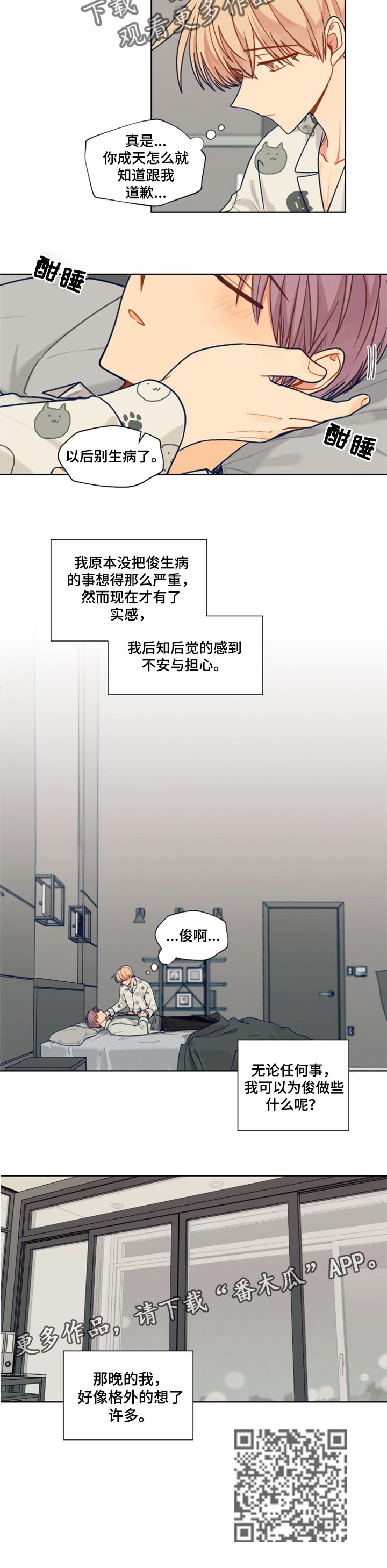 第60章：不安与担心5
