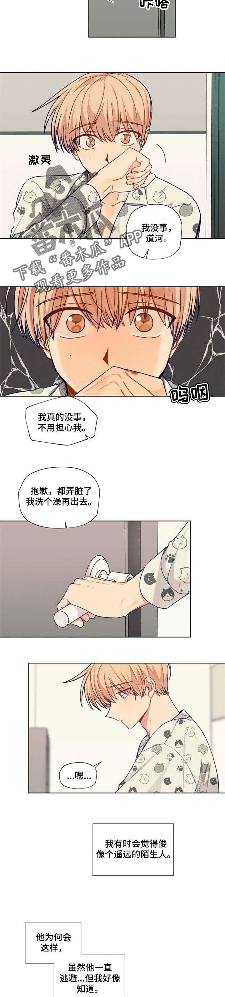第69章：遥远的陌生人1