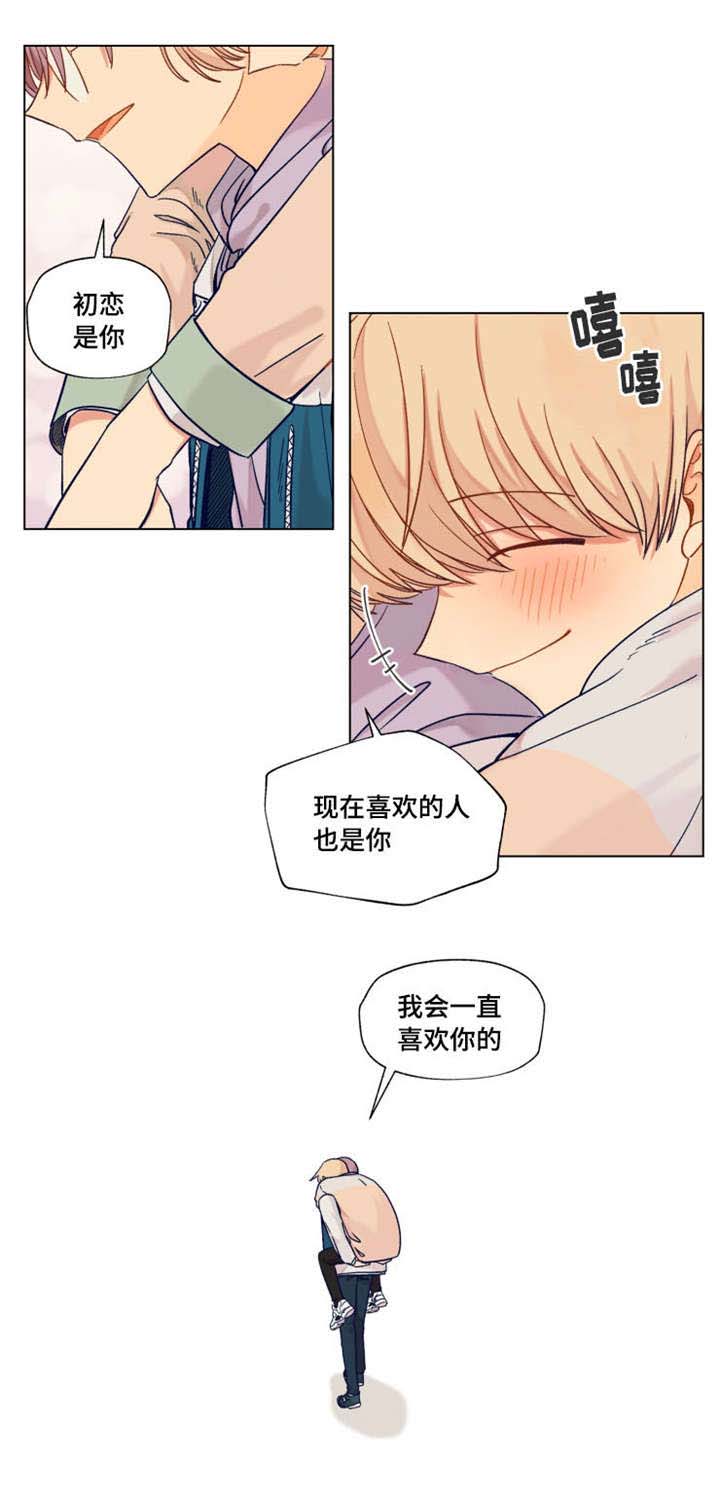 第13章：我会一直喜欢你4