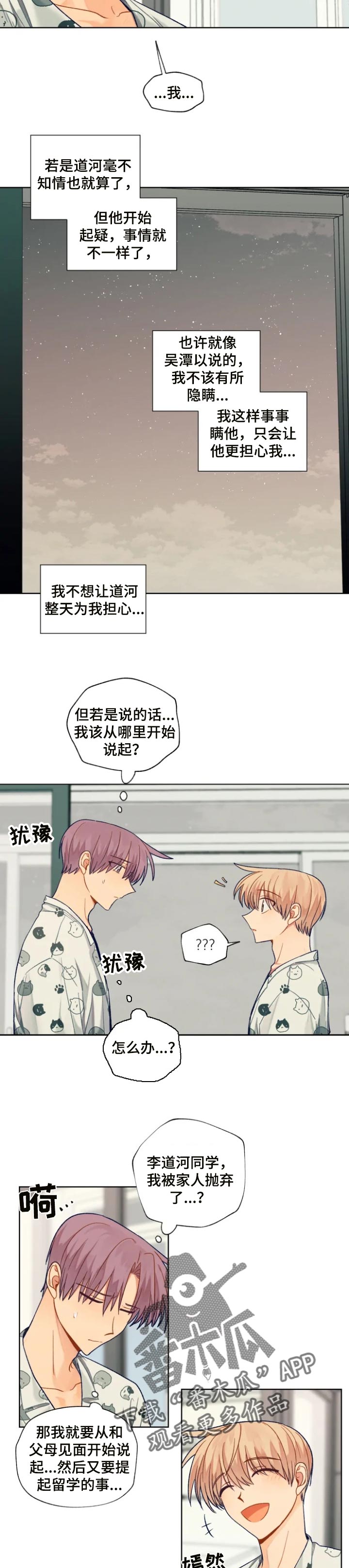 第83章：生命中的光1