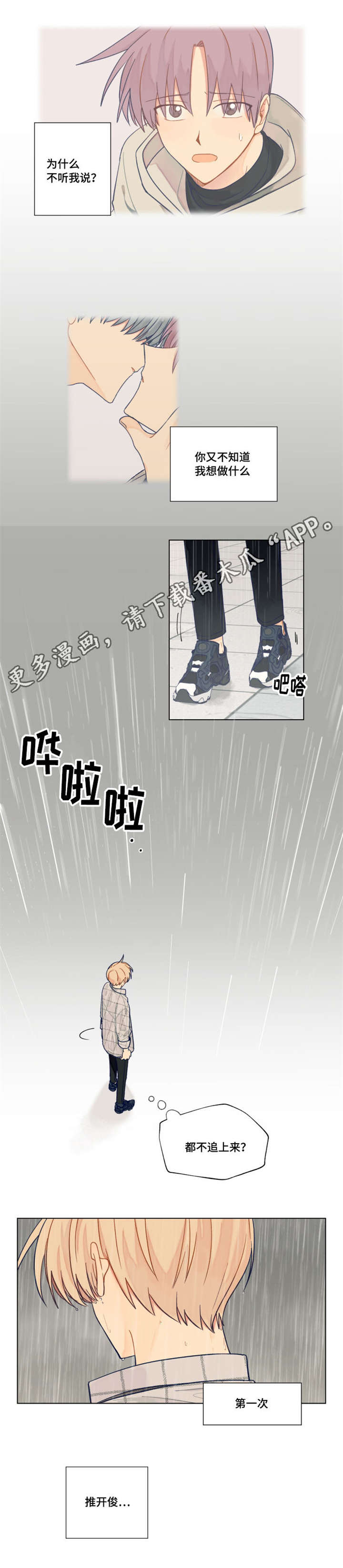 第29章：生气4