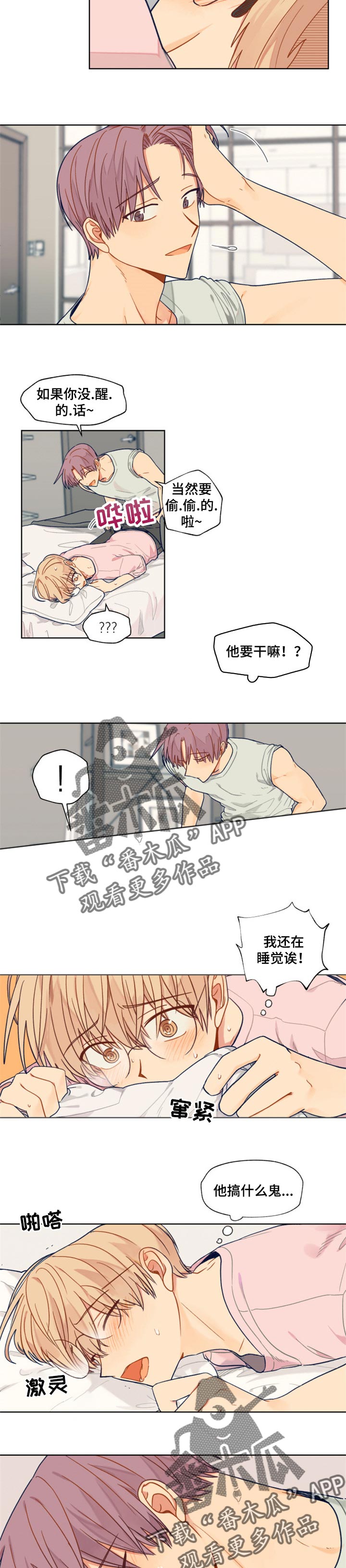 第45章：继续7