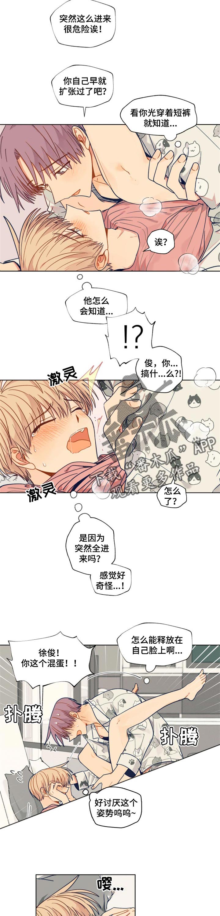 第51章：眼镜的意义3