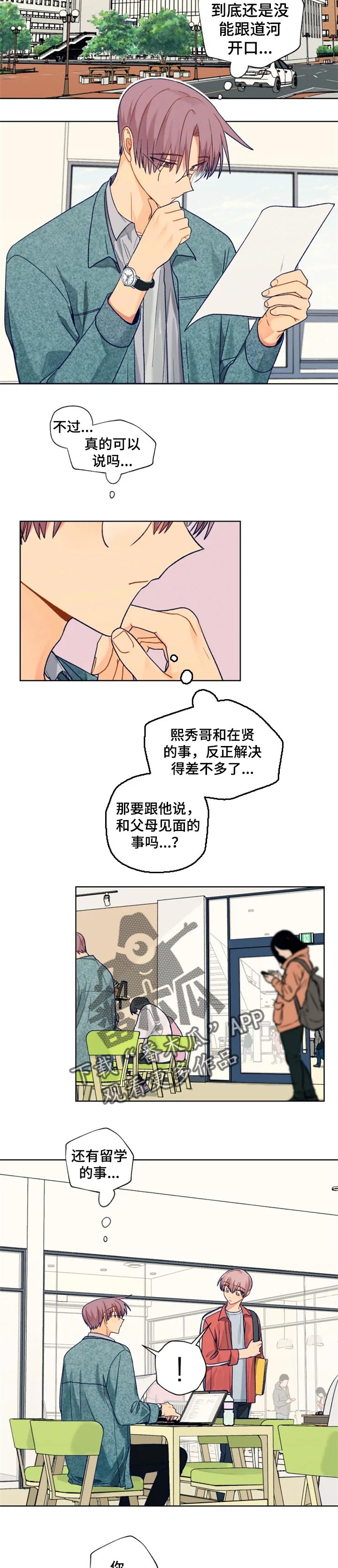 第86章：坏主意3