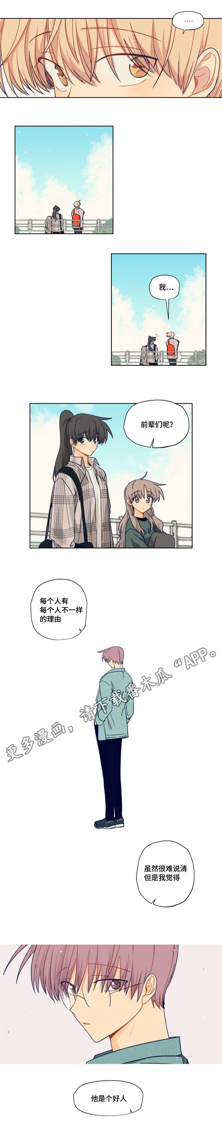 第19章：海边4