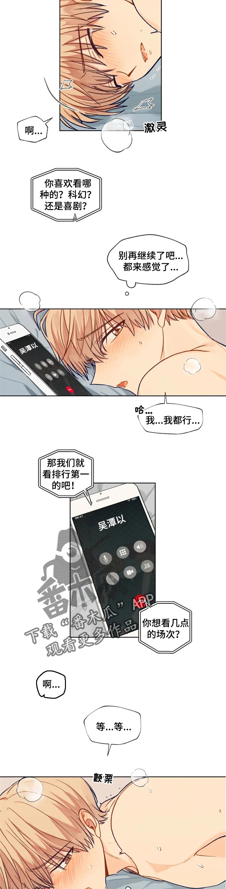 第85章：你是我的3