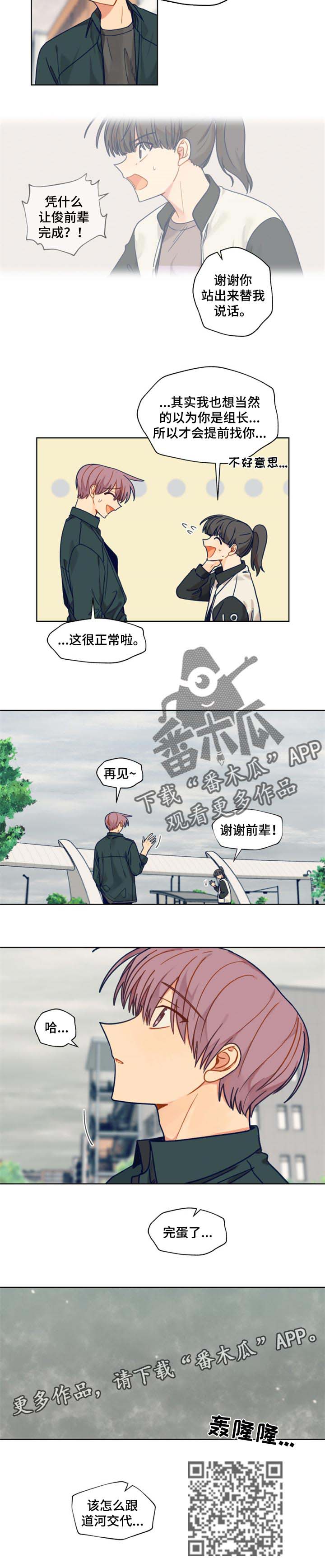 第49章：休学6