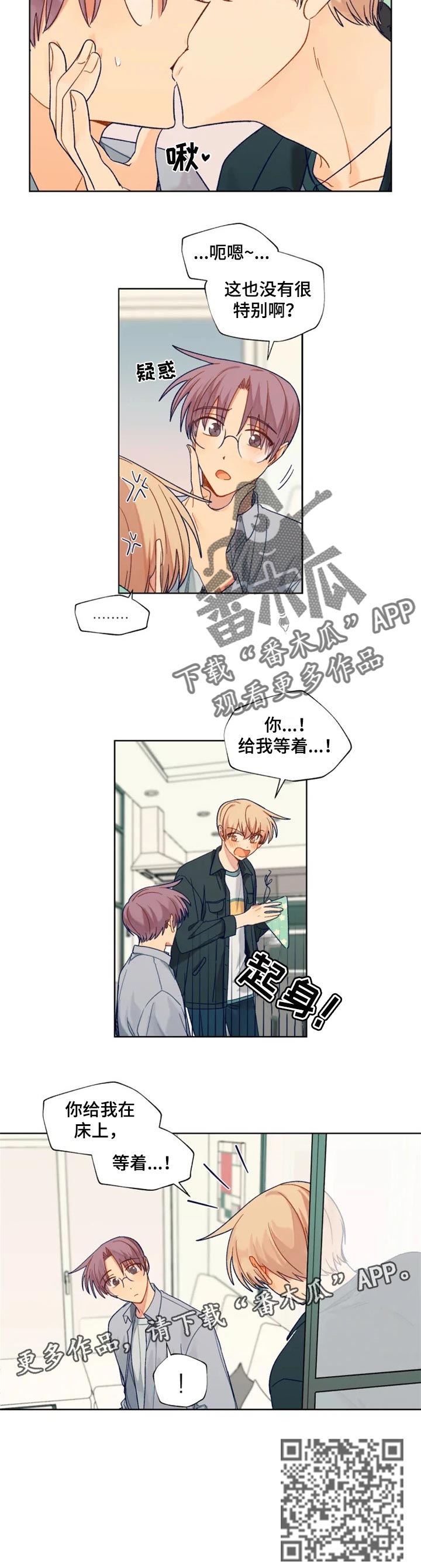 第88章：特别的东西5