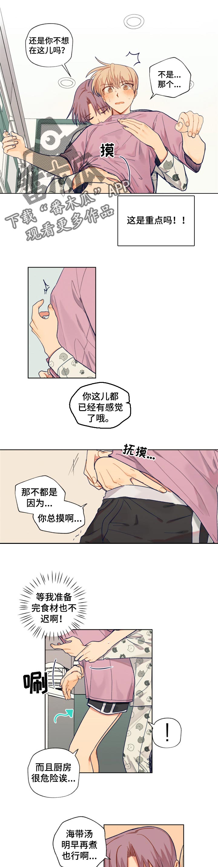 第73章：游戏比赛0