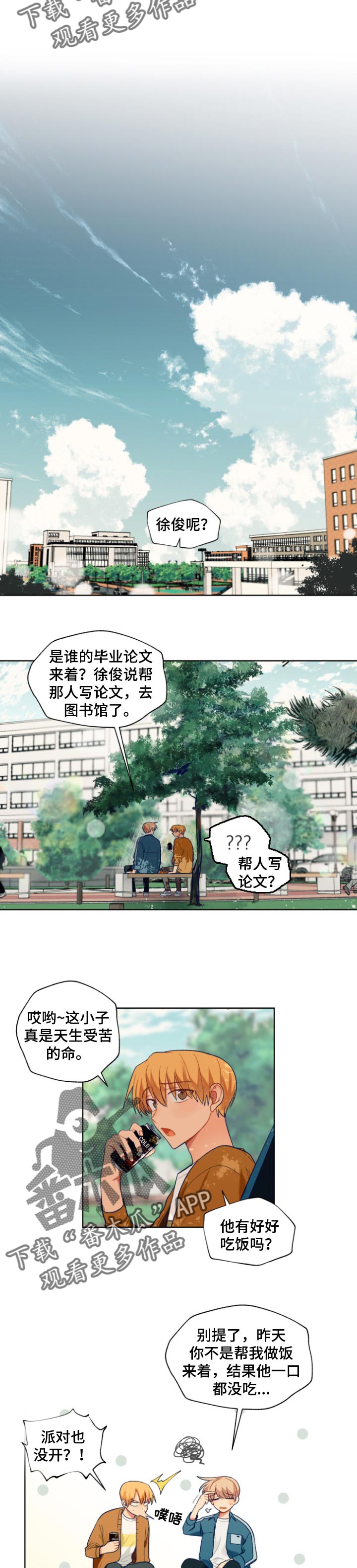 第80章：帮我个忙吧6