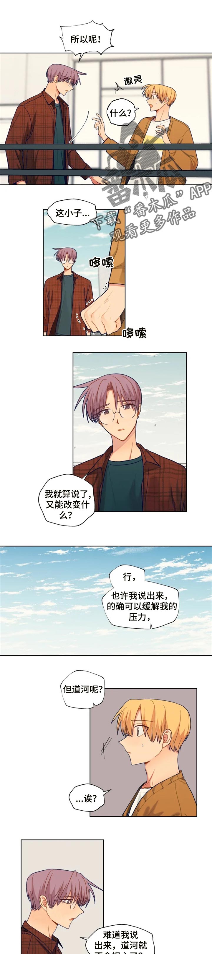 第82章：现在聊聊吧0