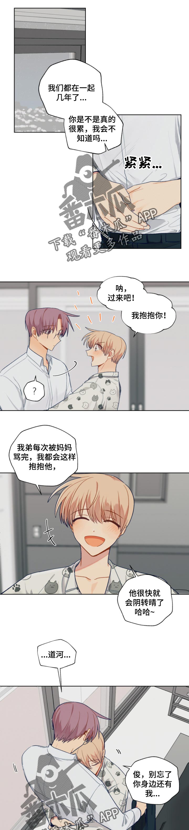 第80章：帮我个忙吧1
