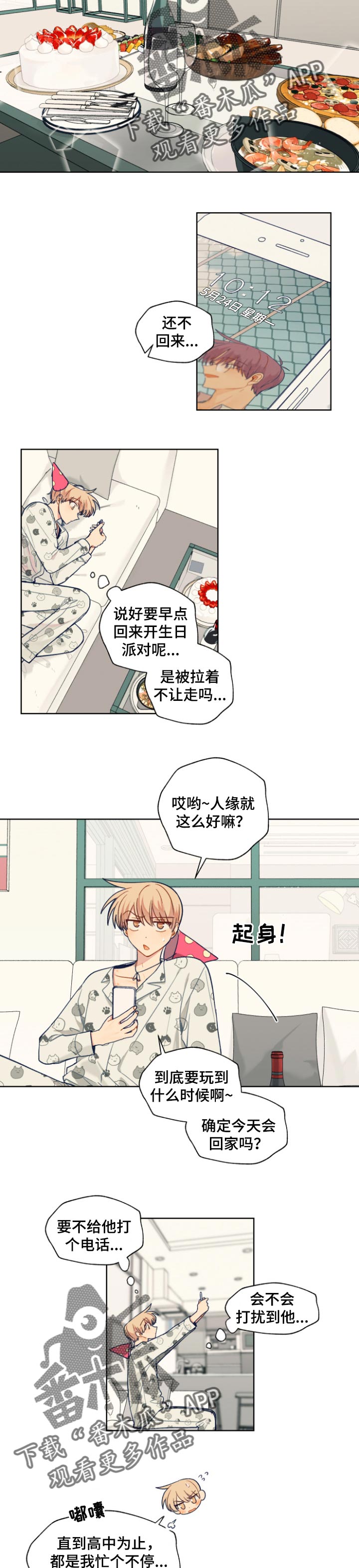 第78章：失约了1