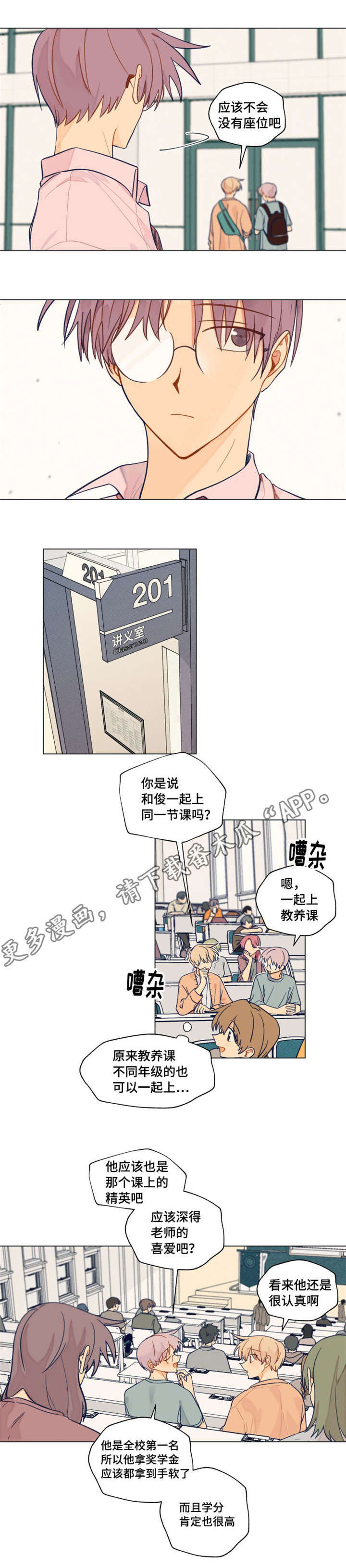 第32章：巧合5
