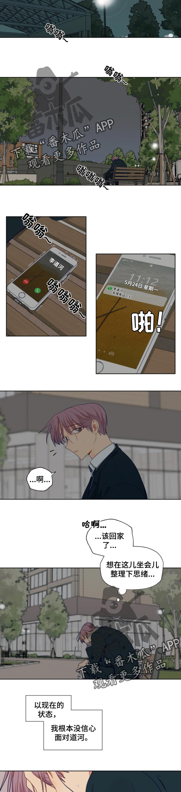 第78章：失约了3