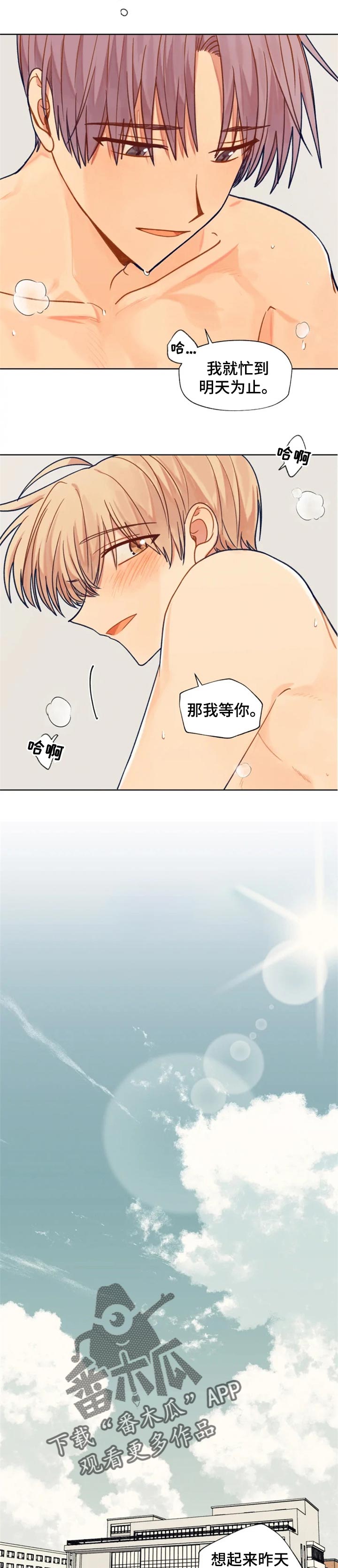 第86章：坏主意2