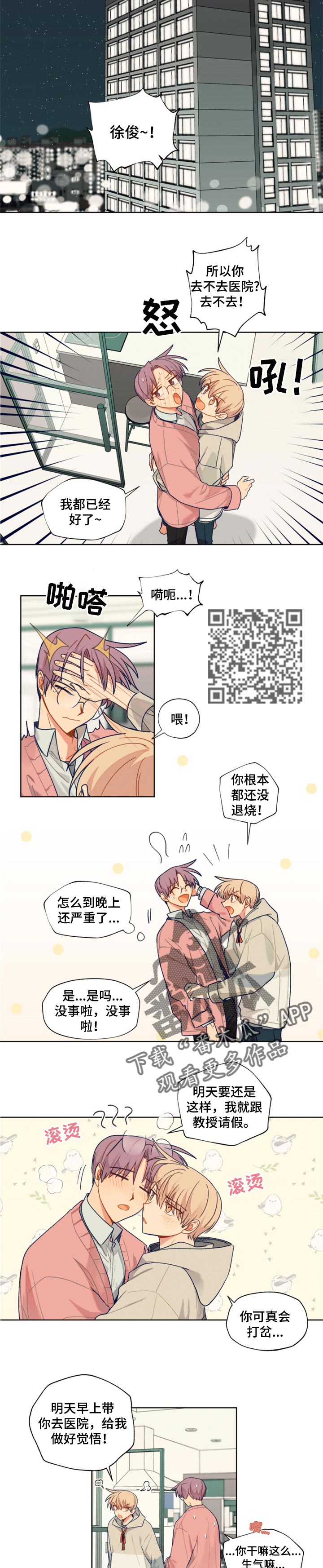 第59章：固执2