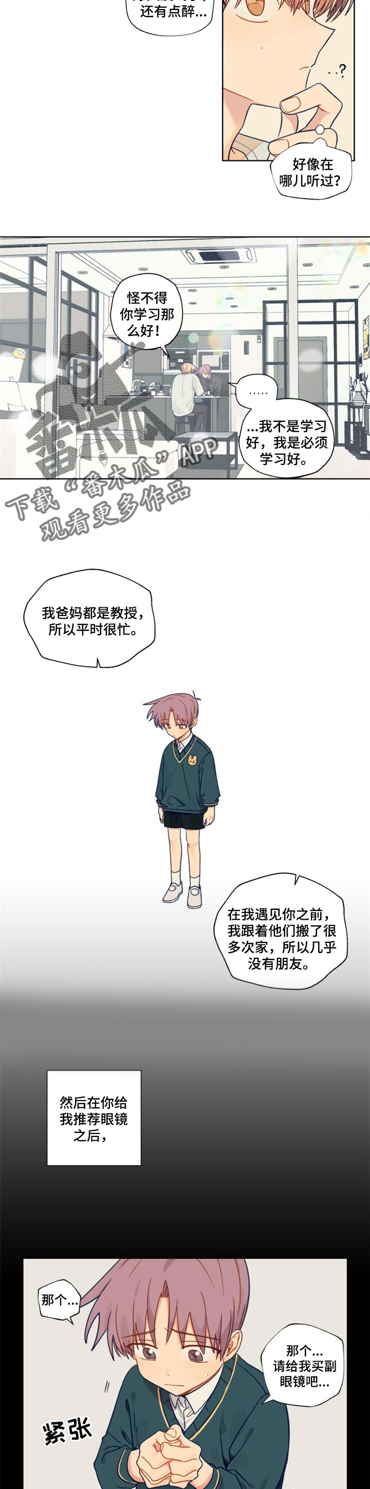 第42章：改变1