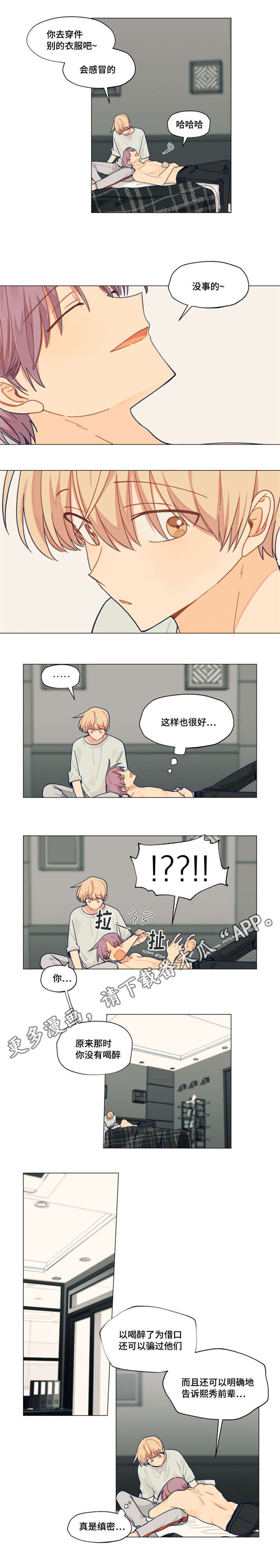 第25章：怎么这么帅6