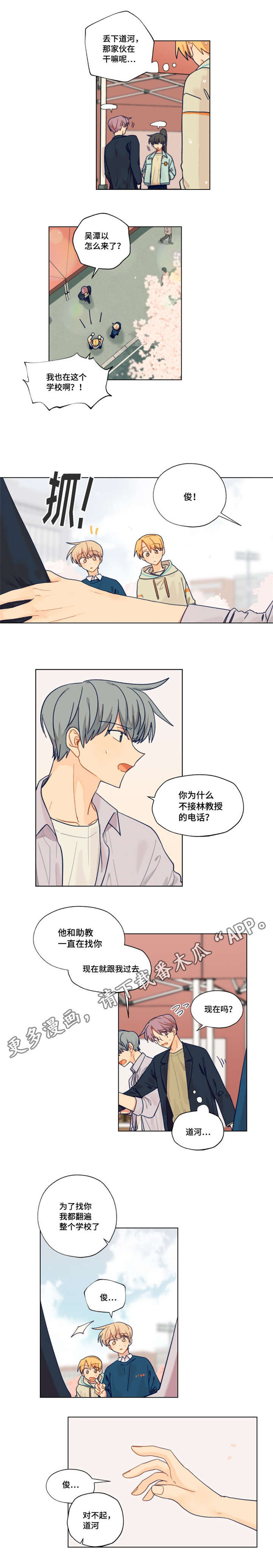 第23章：留学0