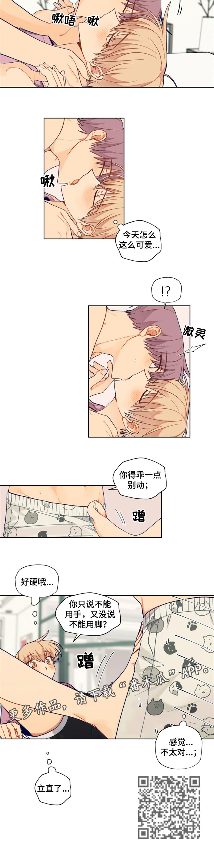 第73章：游戏比赛6
