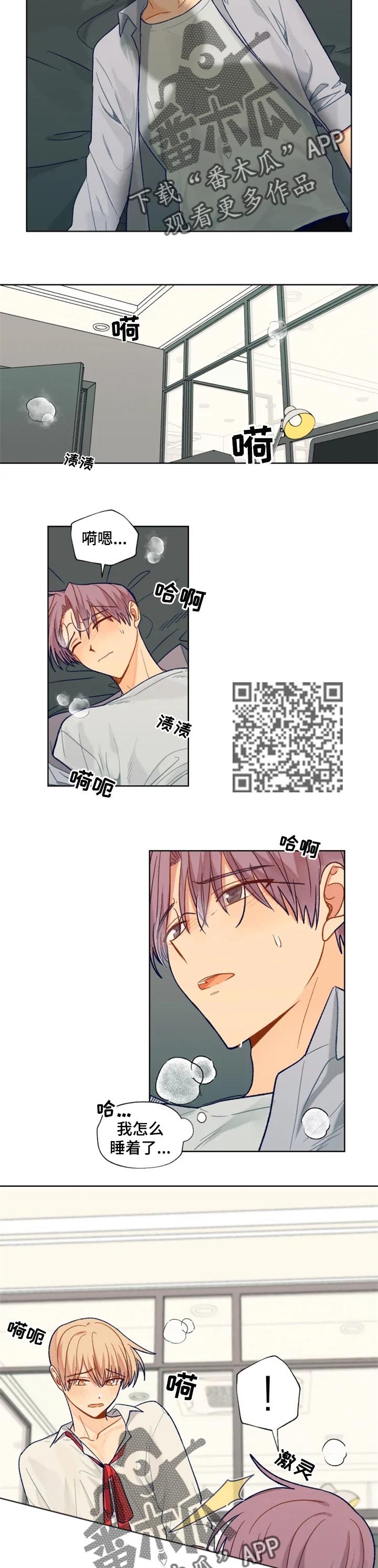 第89章：我也想收礼物2