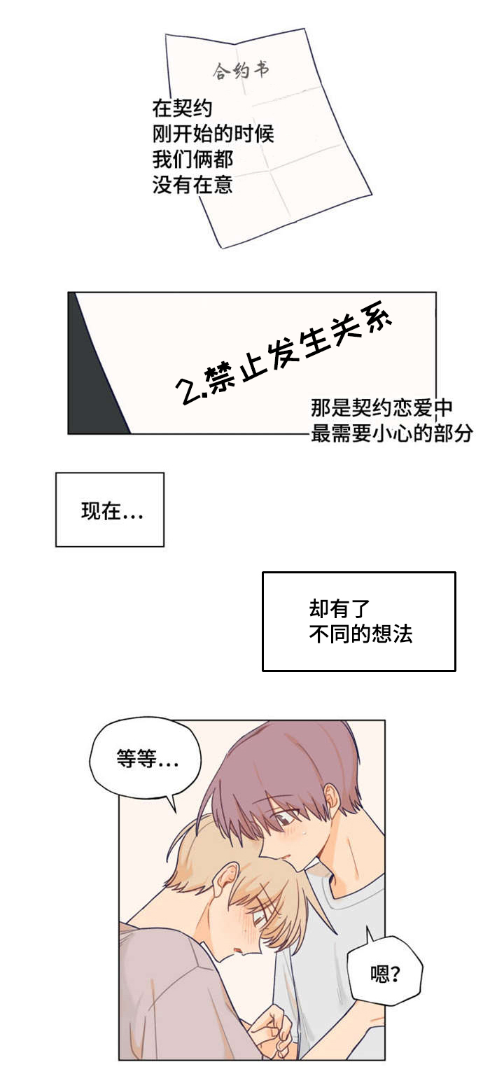 第4章：着急5