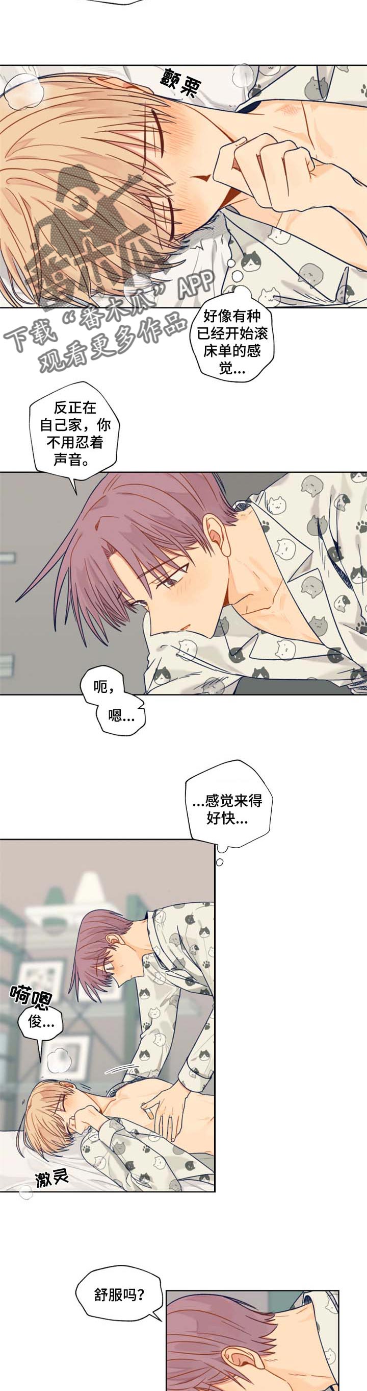 第43章：特意7