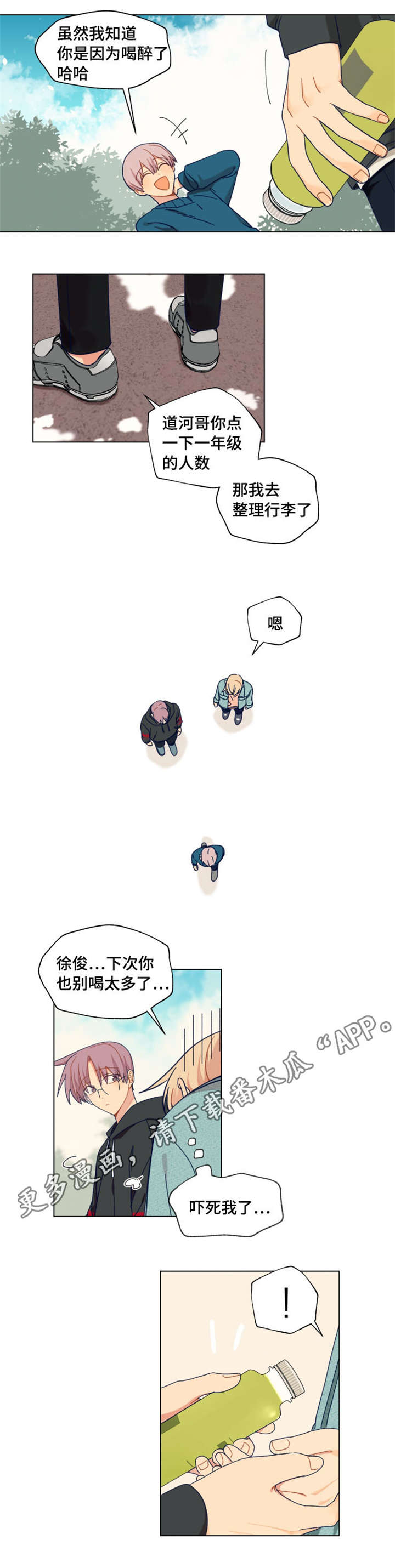 第25章：怎么这么帅2